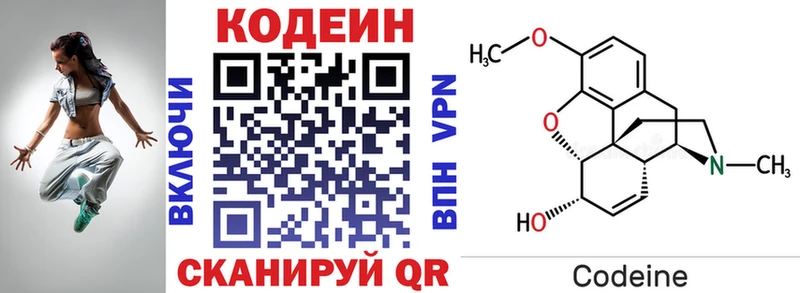 hydra рабочий сайт сколько стоит Берёзовский Codein Purple Drank