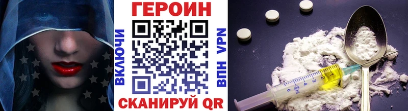 Героин белый  как найти закладки  Берёзовский 