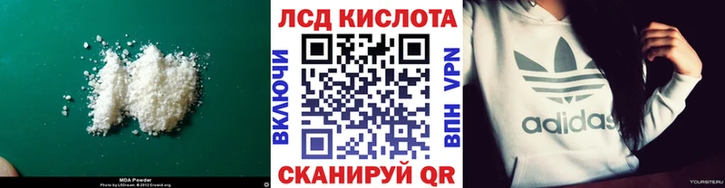 LSD-25 экстази кислота  hydra вход  Берёзовский  цена наркотик 