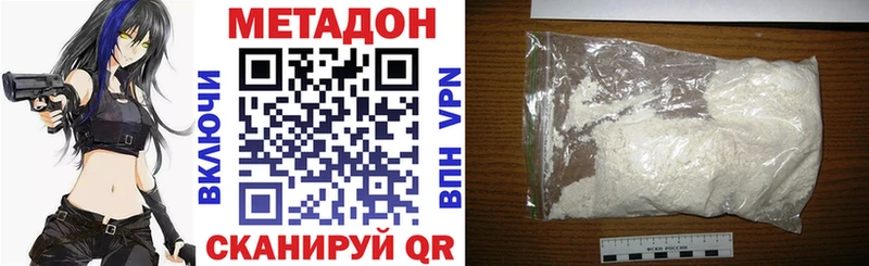 МЕТАДОН methadone  закладки  Берёзовский 