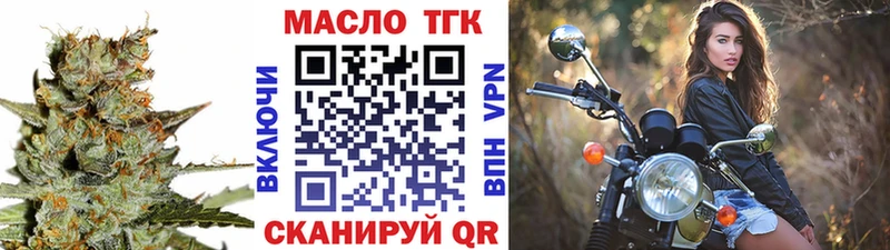 ссылка на мегу сайт  где купить наркоту  Берёзовский  ТГК гашишное масло 